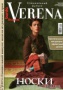 Verena  Burda  E022 2012