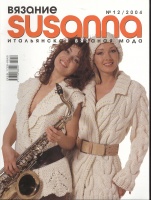 SUSANNA  2004 12 