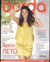 BURDA () 2011 06 ()