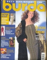 BURDA (БУРДА) 2000 11 (ноябрь)
