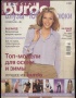 BURDA SPECIAL ()  -  -  663 2002 2