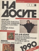   1990  ( ,  .)