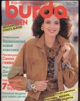  BURDA MODEN 1990 1