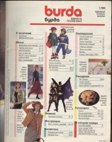  BURDA MODEN 1990 1