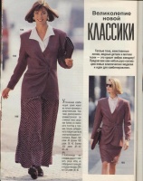 Журнал BURDA MODEN 1990 1 Журнал BURDA MODEN 1990 1