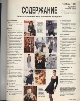 Платья бурда моден с 1994