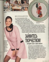 Платья бурда моден с 1994