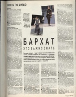 Платья бурда моден с 1994