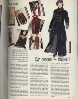 Платья бурда моден с 1994