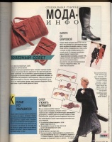 Платья бурда моден с 1994