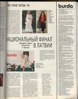 Платья бурда моден с 1994