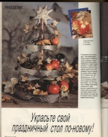 Платья бурда моден с 1994