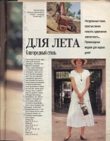  BURDA MODEN 1991 5
