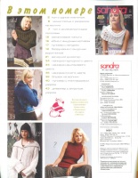  Sandra 2004 12
