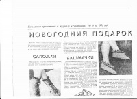    "" 1976 11